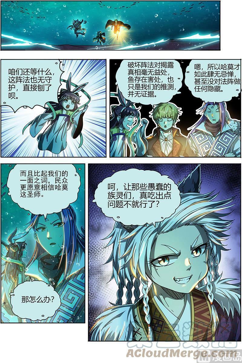 026-25 26狼主篇：扭曲之善1