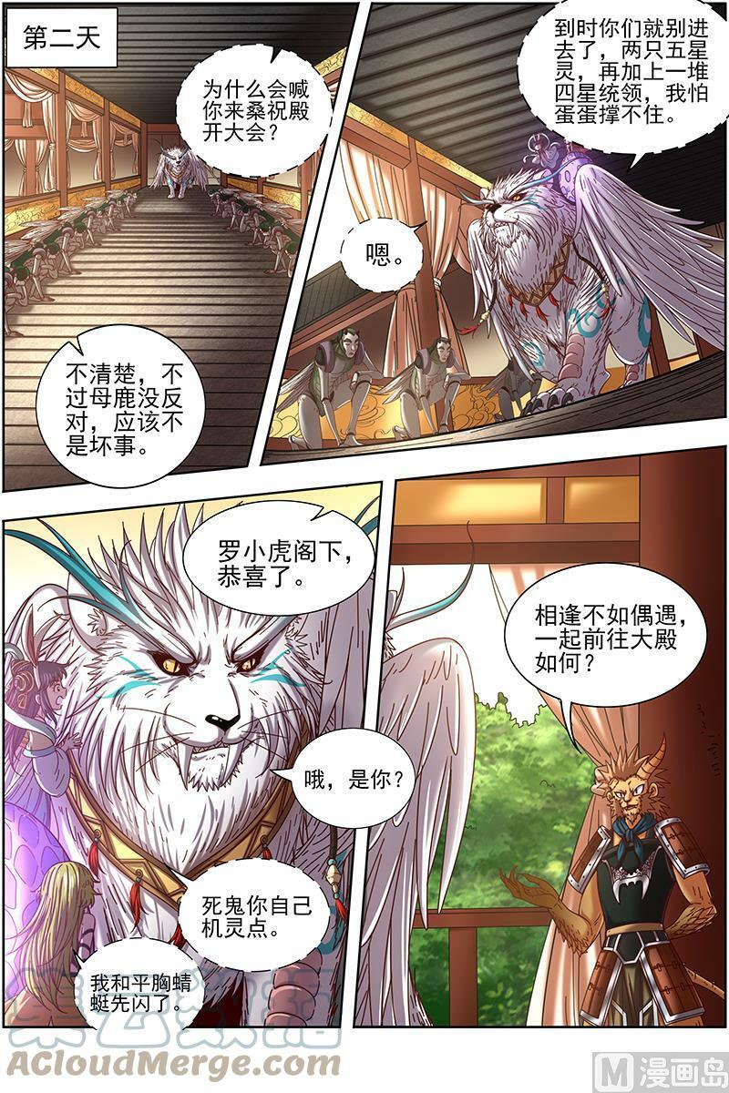 021-14 21军演篇：前知9