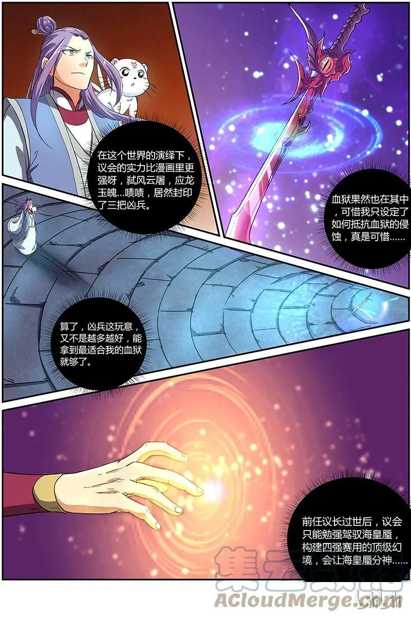 007-1 第七话 凶兵（01）3