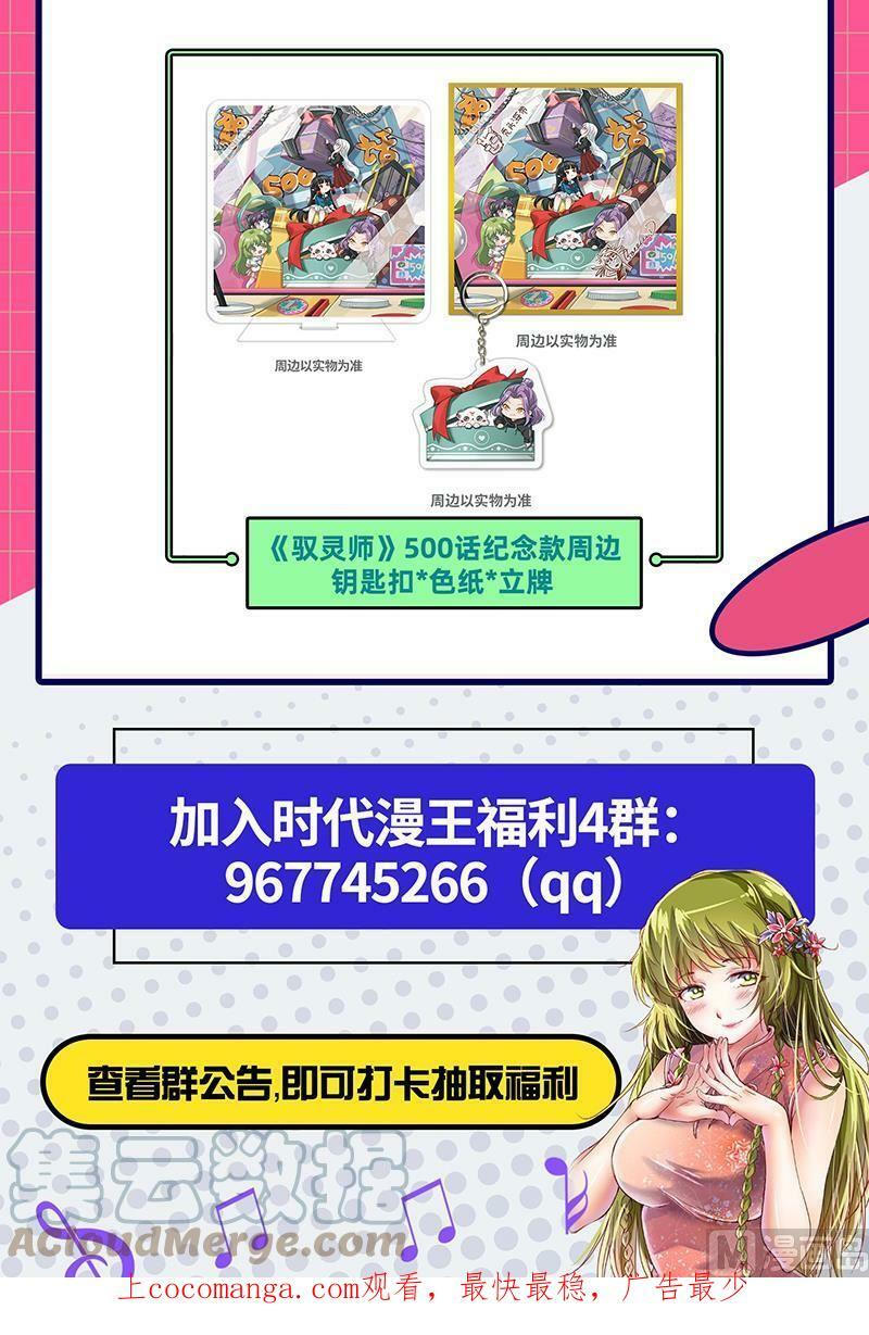 025-04 25鬼魈篇：互相忽悠16