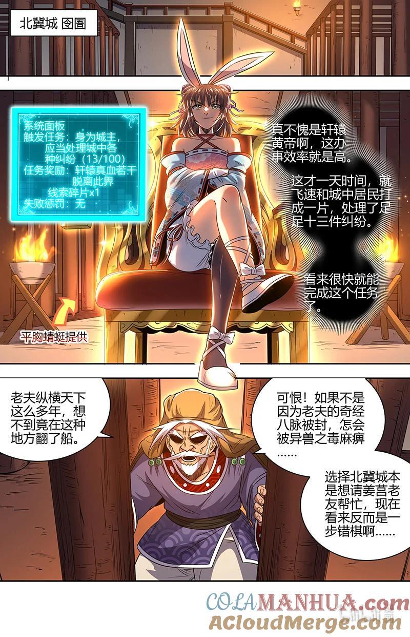 030-16 30兵主篇：刷出个精英任务10