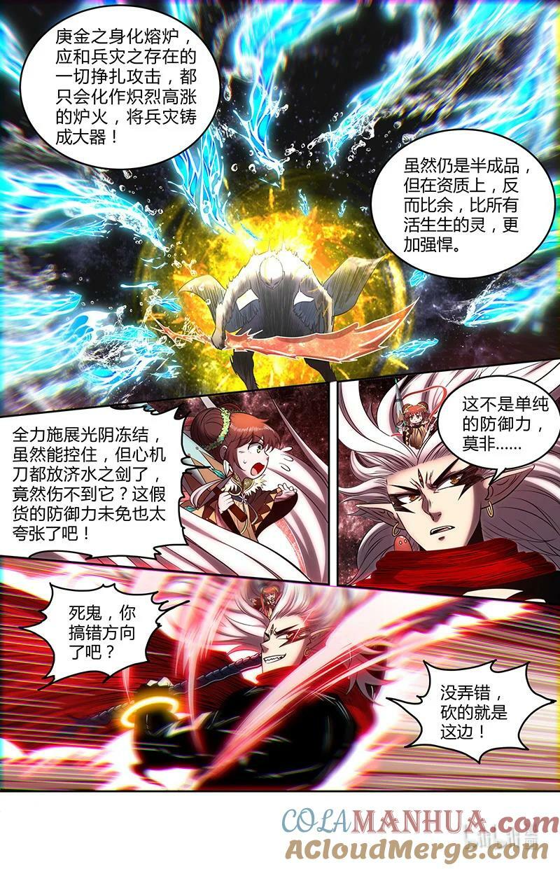 029-97 29大明王篇： 炉火铸兵灾8