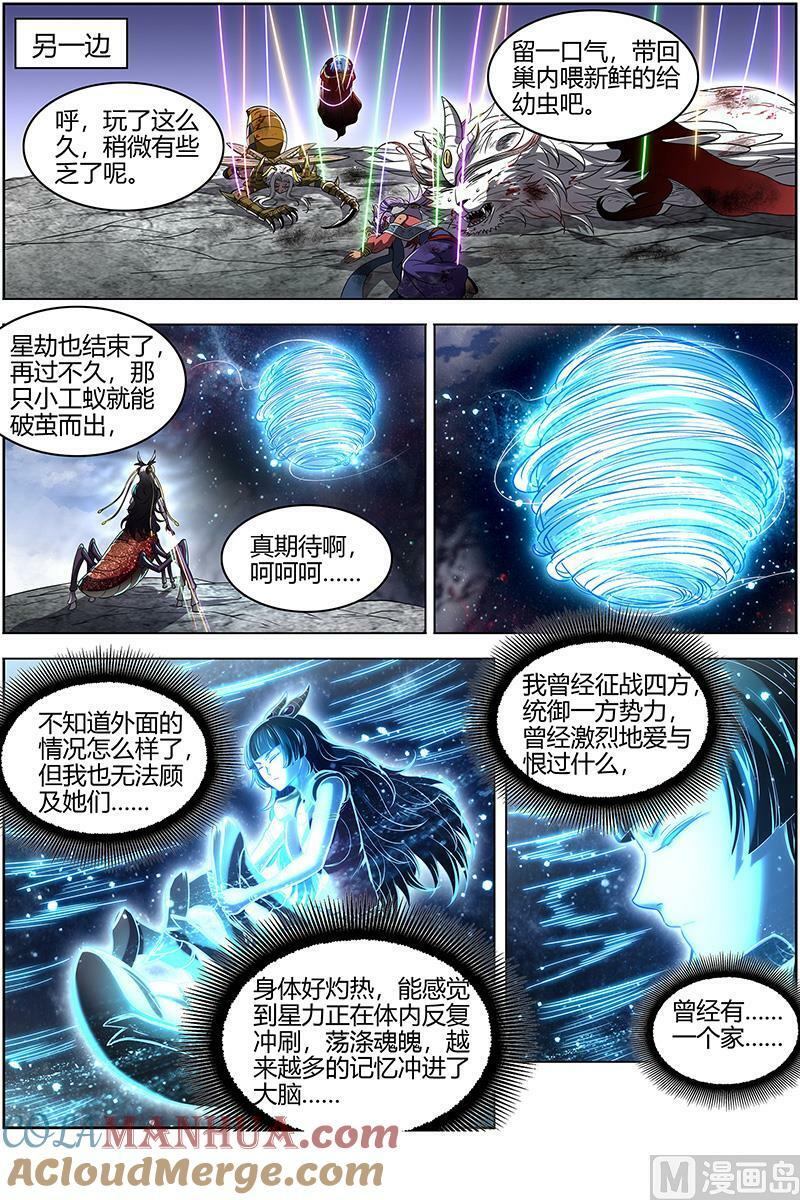 029-50 29大明王篇：救场6