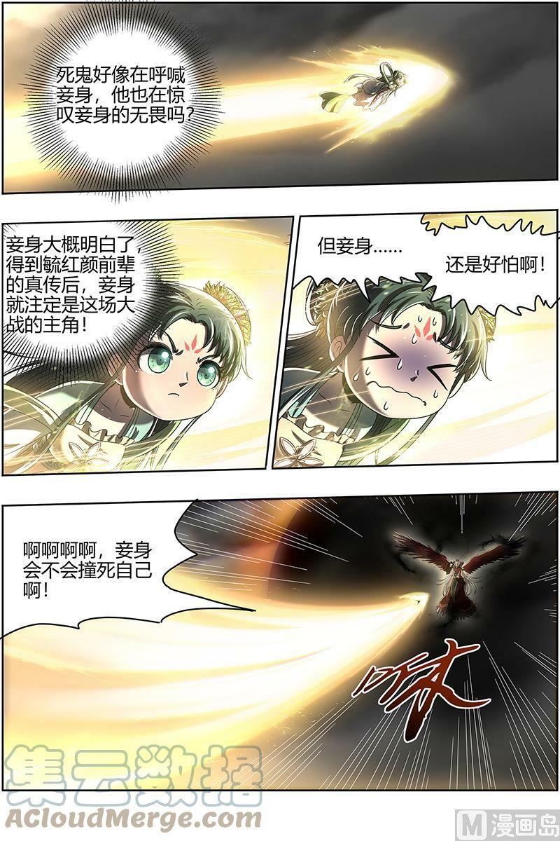 022-20 22海皇篇：猎杀少司命3