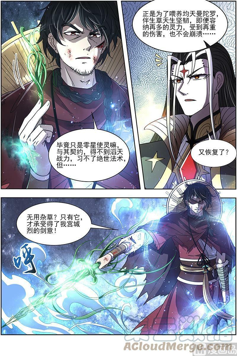 018-06 18离殇篇：言出法随5