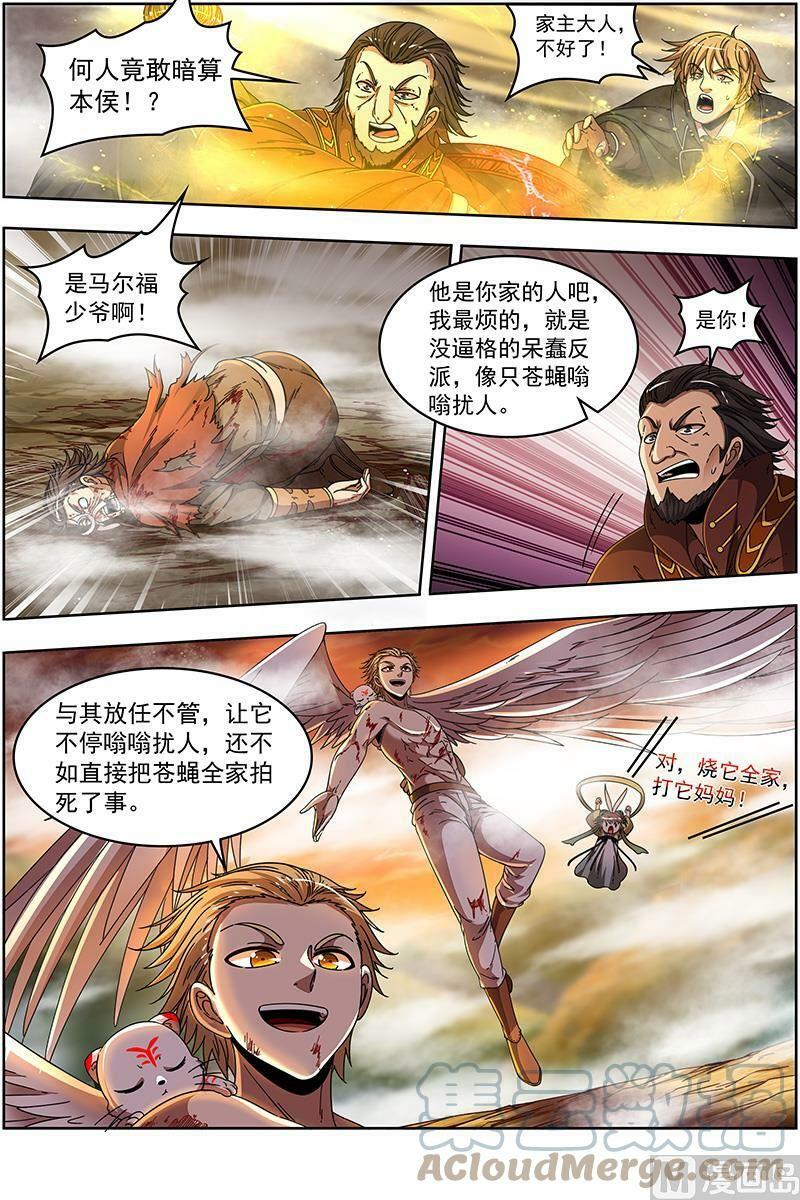 019-21 19天王篇：烧它全家，打它妈妈8