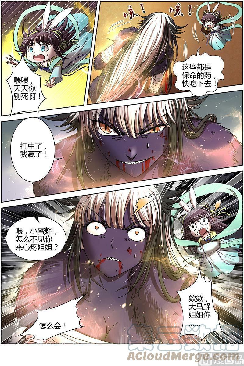 015-29 15寻龙篇：真身降临4