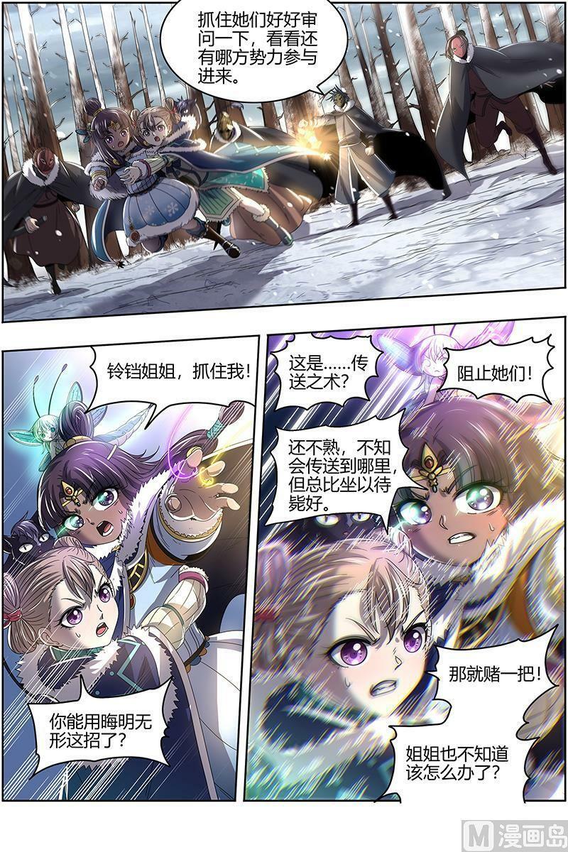 024-13 24燧人戒篇：绝境9