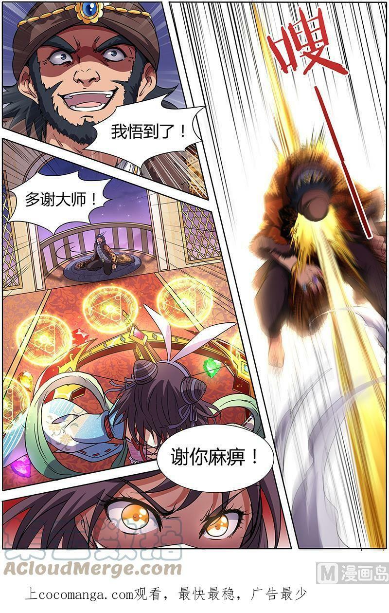 009-17 第九话 美人（17）12