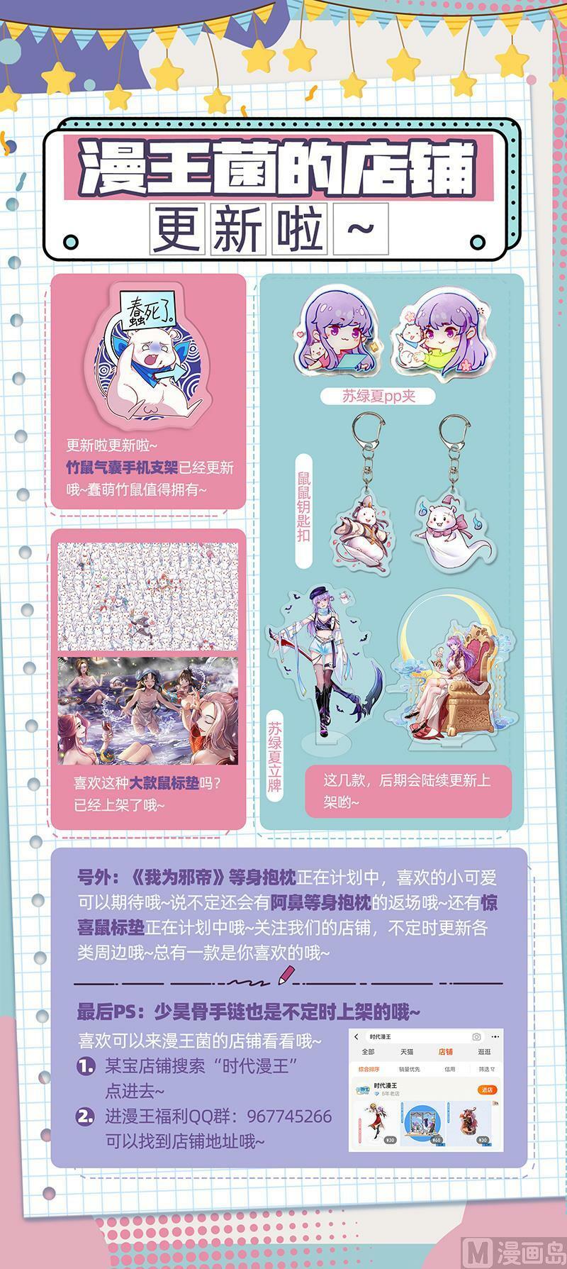 029-31 29大明王篇：使灵天团来了13