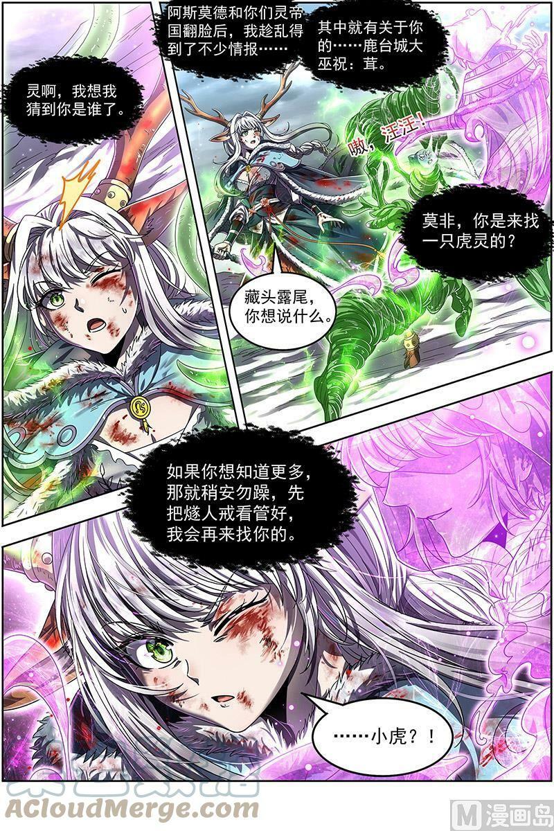 024-14 24燧人戒篇：穷追猛打7