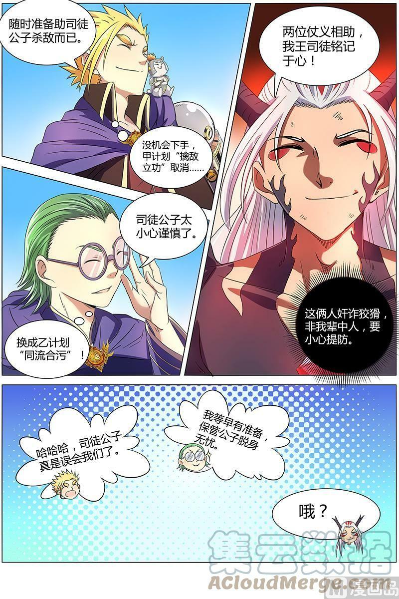008-8 第八话 血魔（08）1