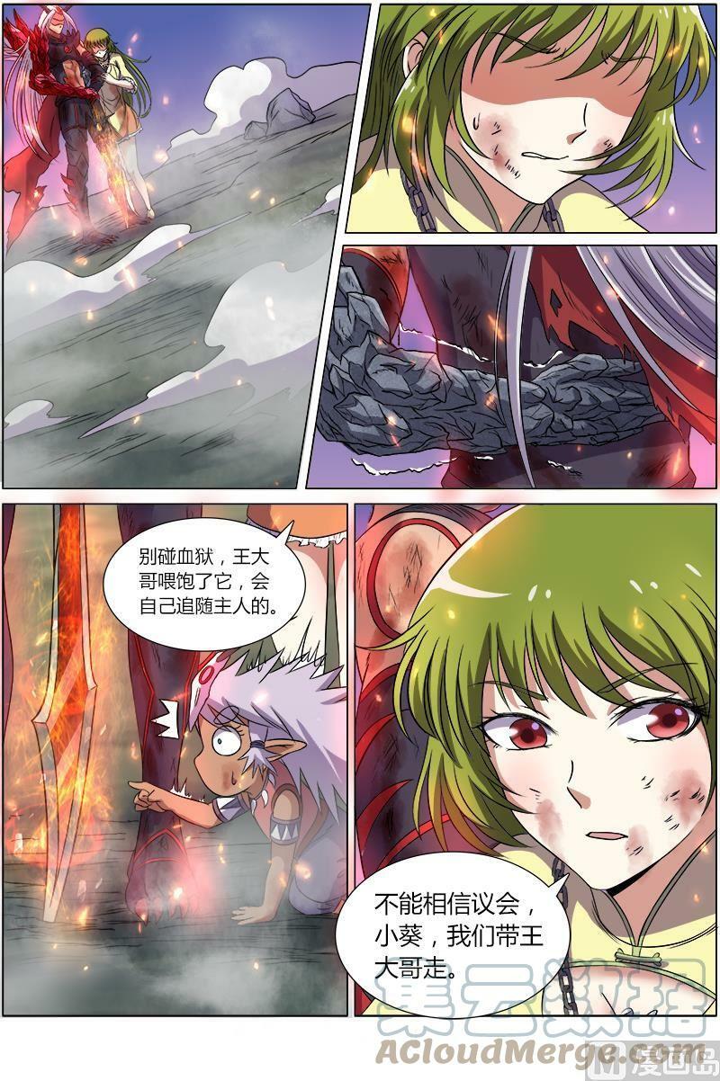 008-24 第八话 血魔（24）8