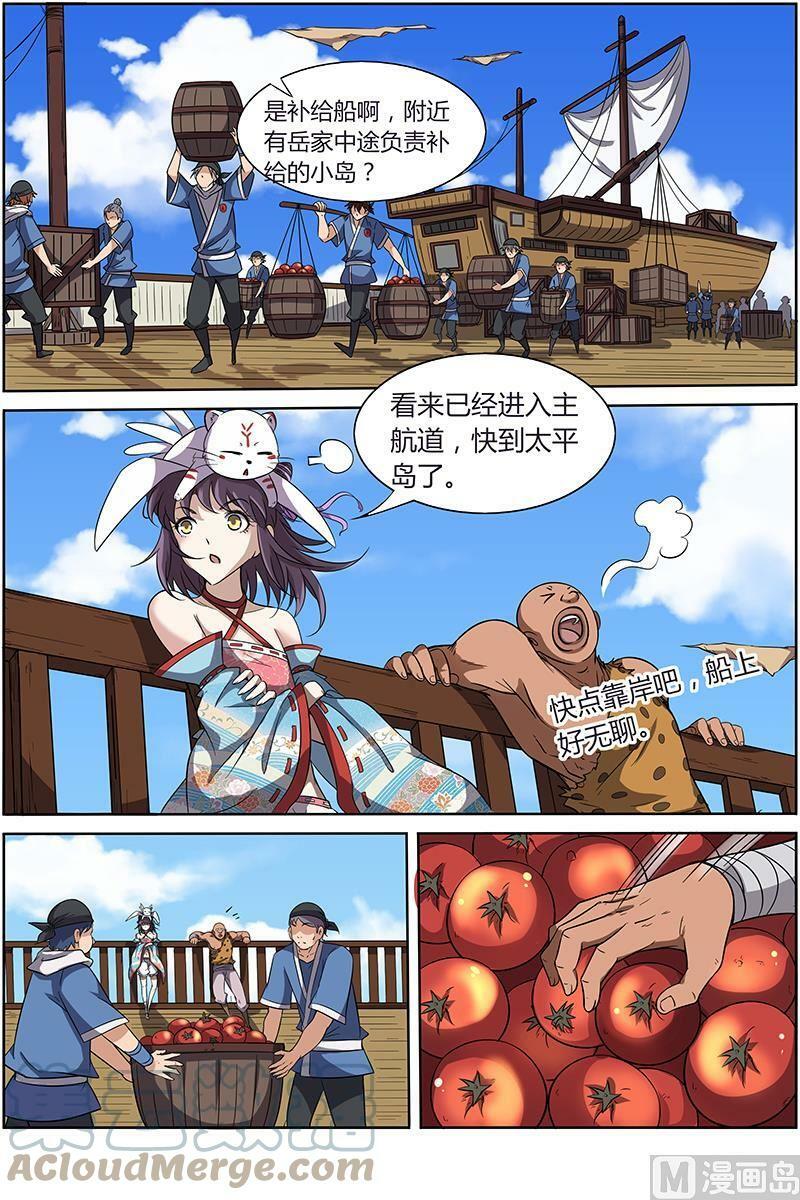 012-8 第十二话 云涌（08）1