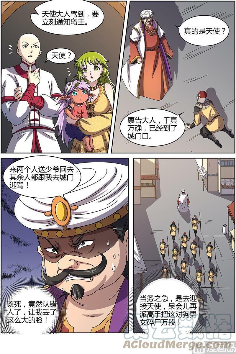 015-6 第十五话 寻龙（06）9