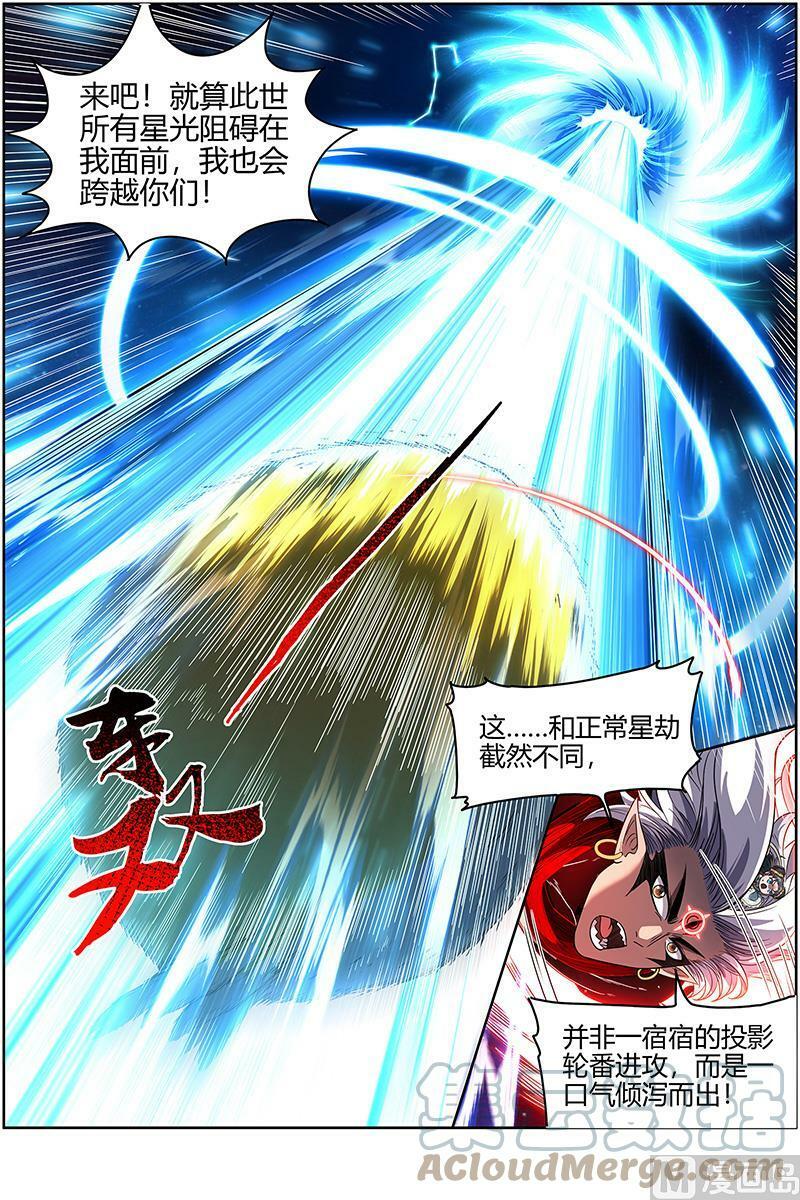 027-43 27九黎剑篇：焚空烈日7