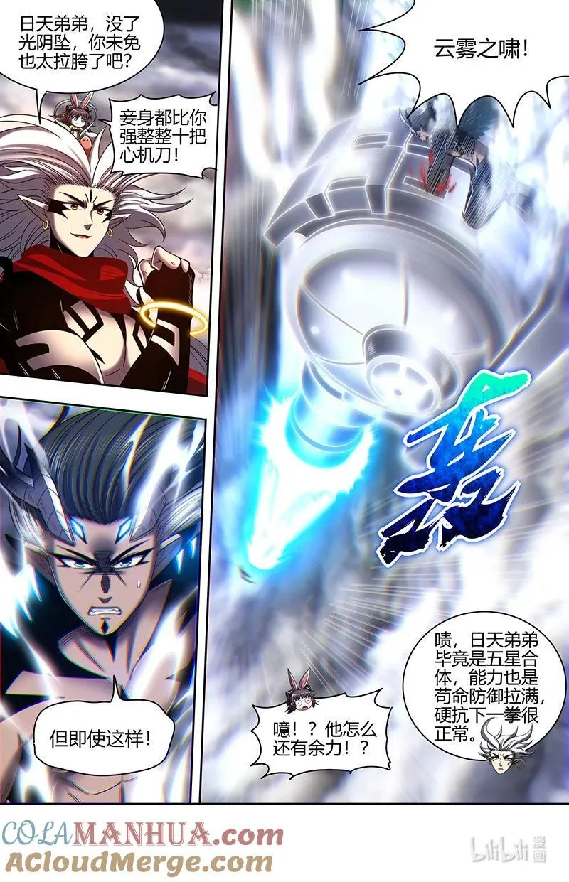 031-09 31真灵篇：“开战”2