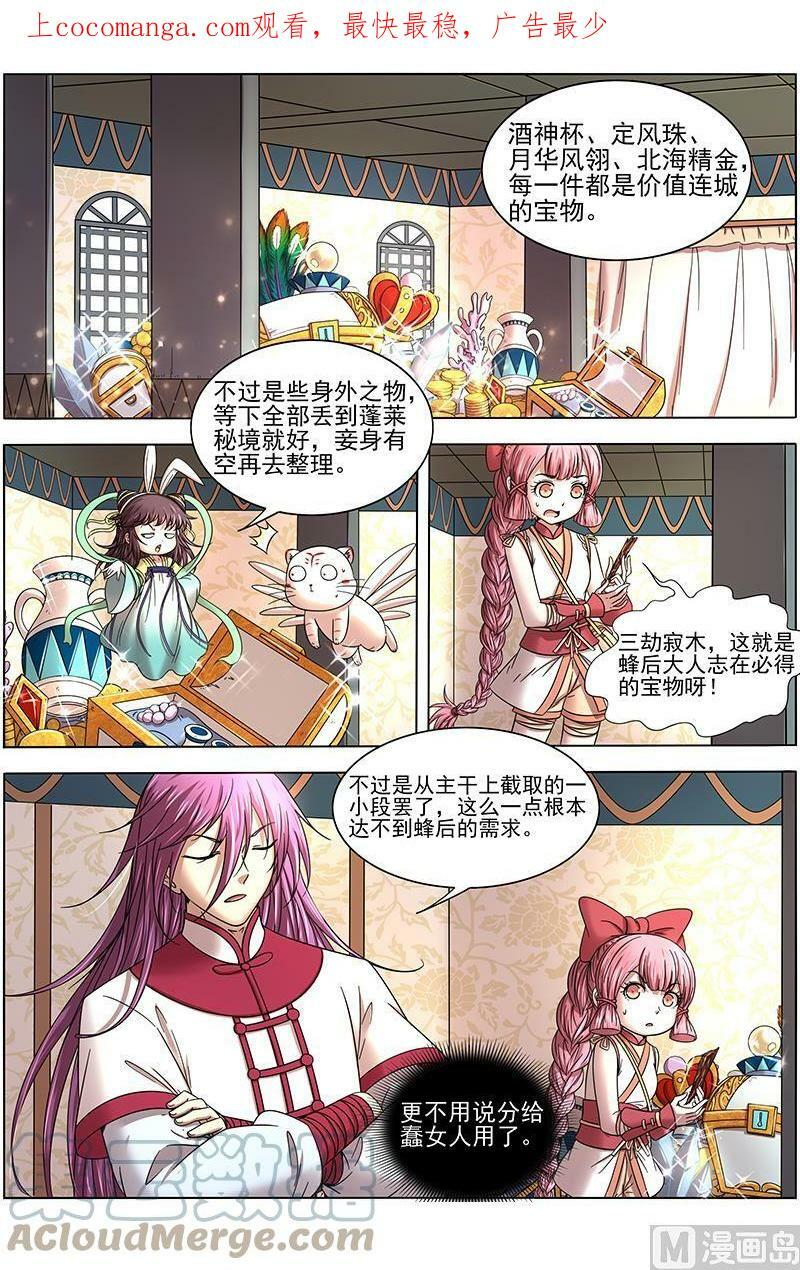 017-07 17帝女篇：谍中谍0