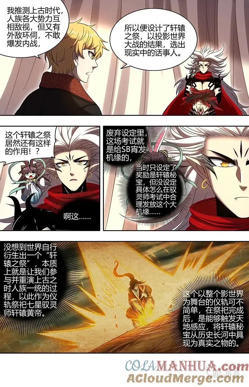 030-31 30兵主篇： 再次盟誓2