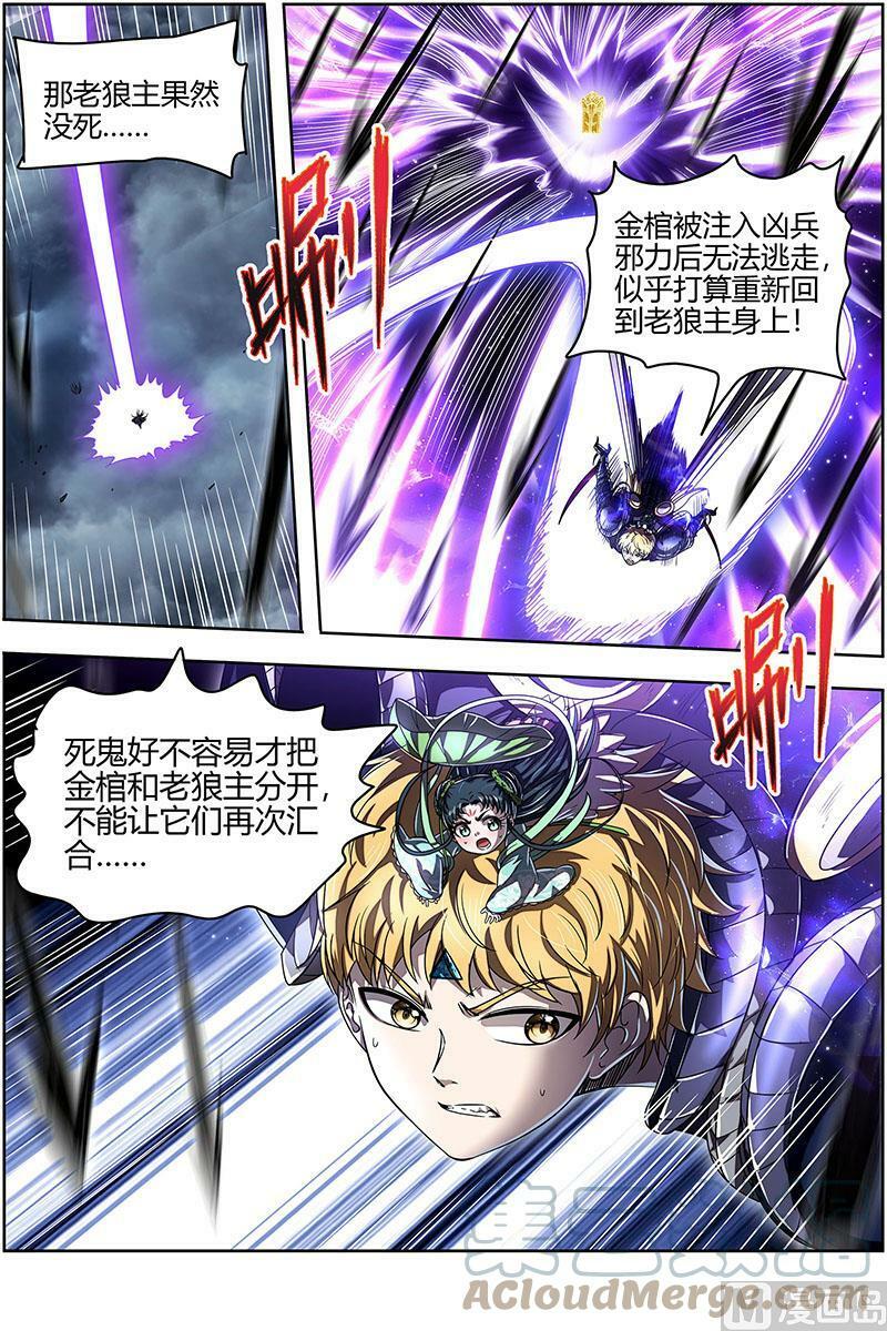 026-46 26狼主篇：一分为三1