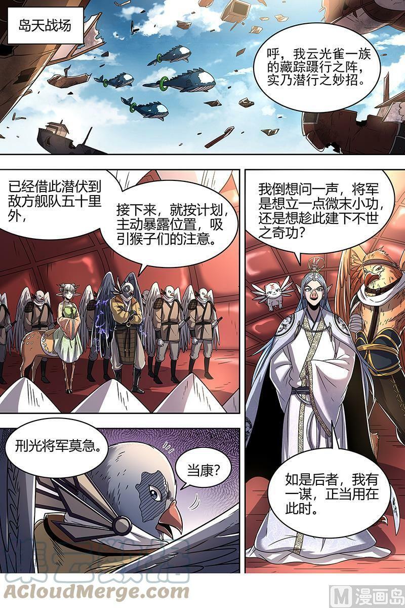022-06 22海皇篇：抱歉，骗了你两次4