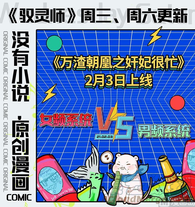 025-01 25鬼魈篇：星劫14