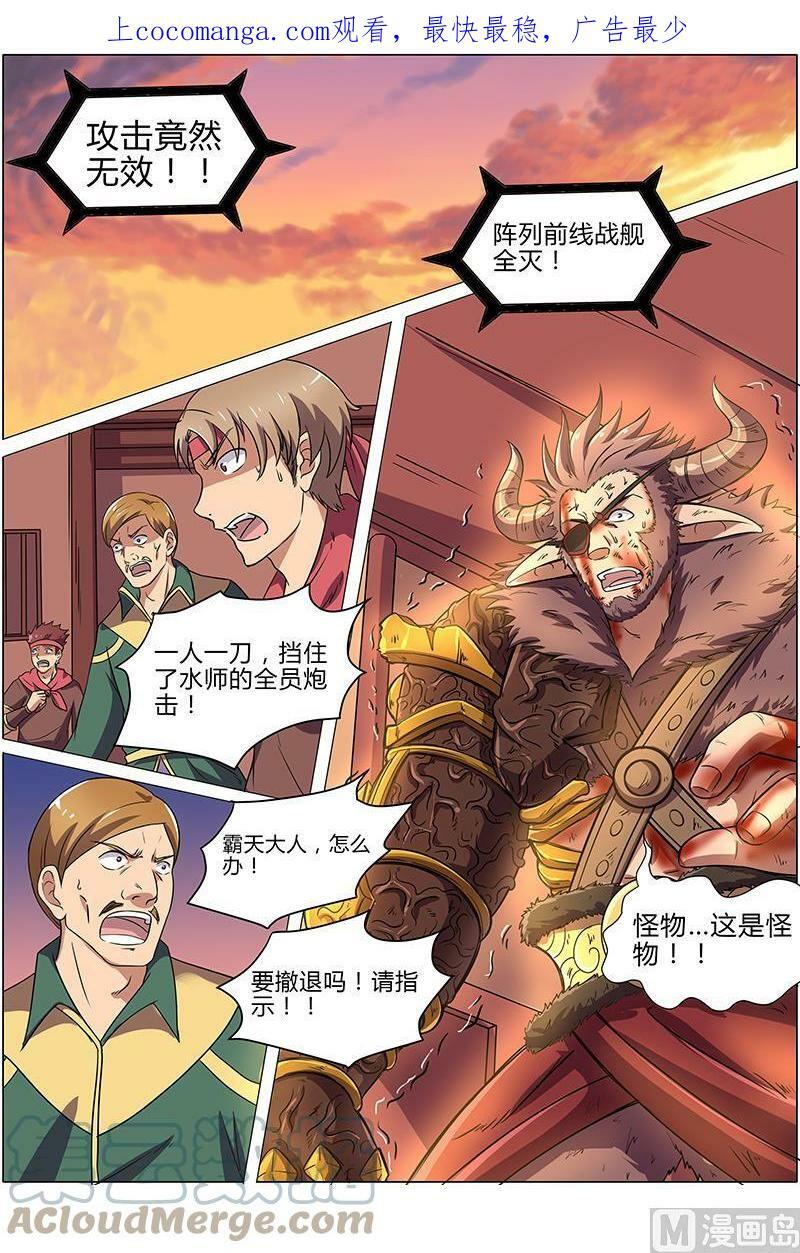 008-23 第八话 血魔（23）0