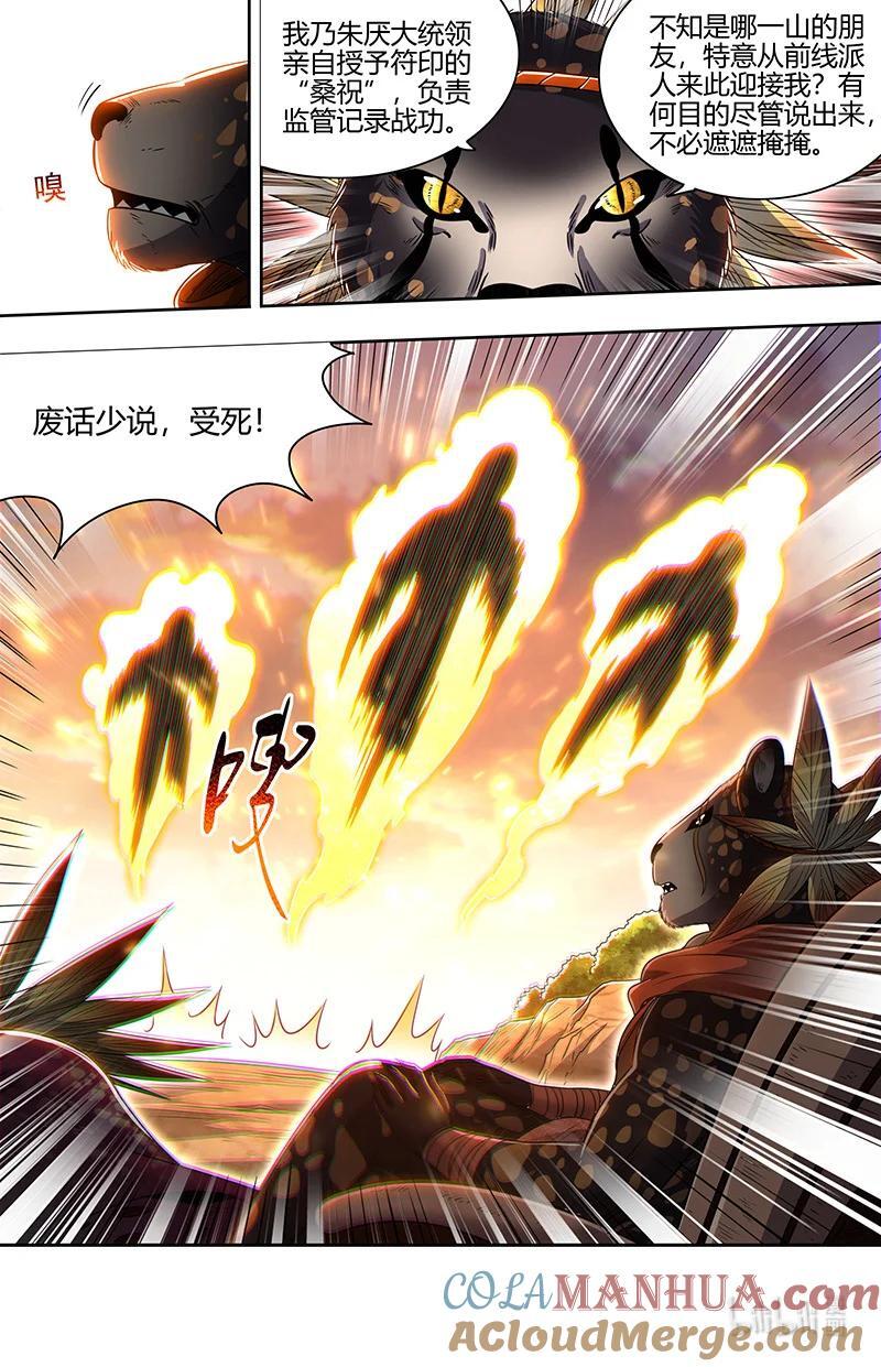 030-27 30兵主篇： 冒充桑祝6