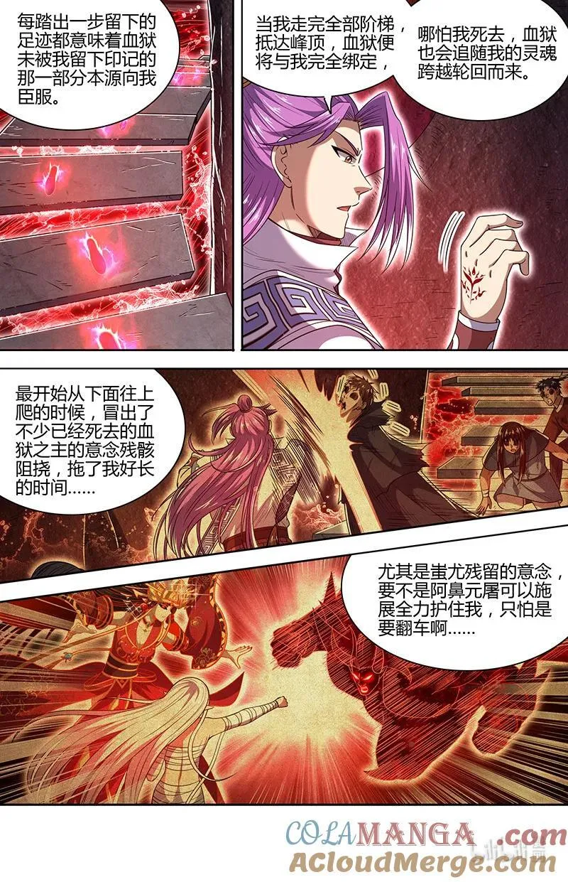 031-37 31真灵篇：给予自由2