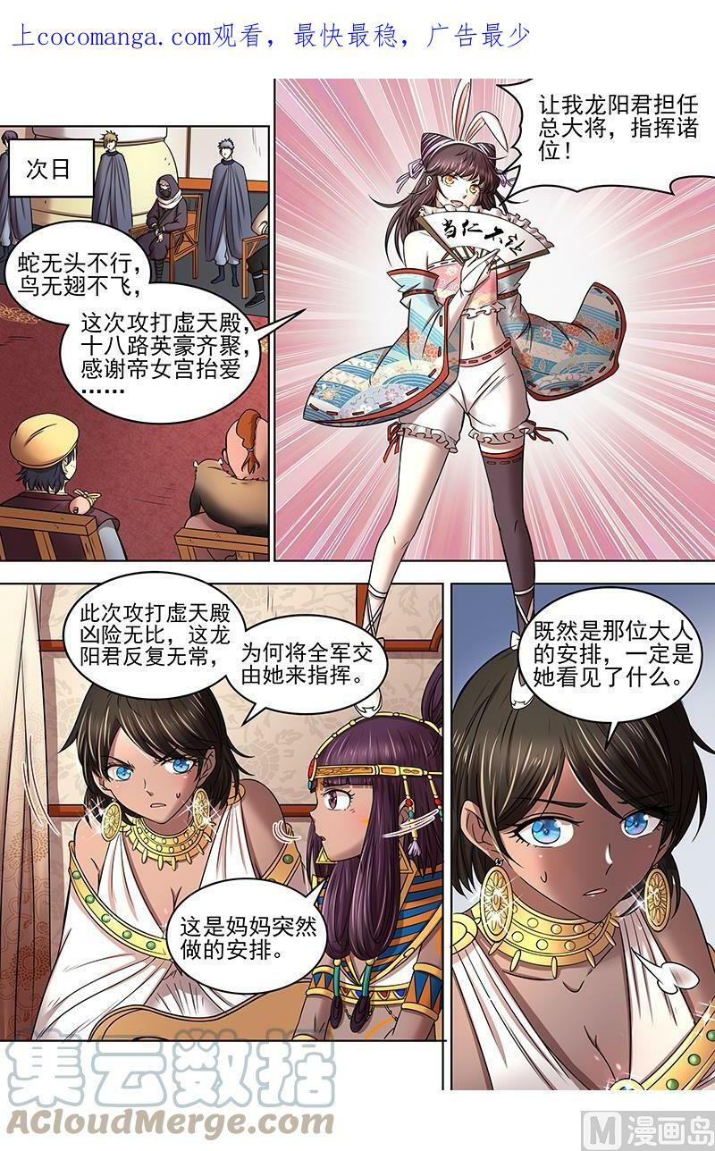 017-13 17帝女篇：帝女宫总大将0