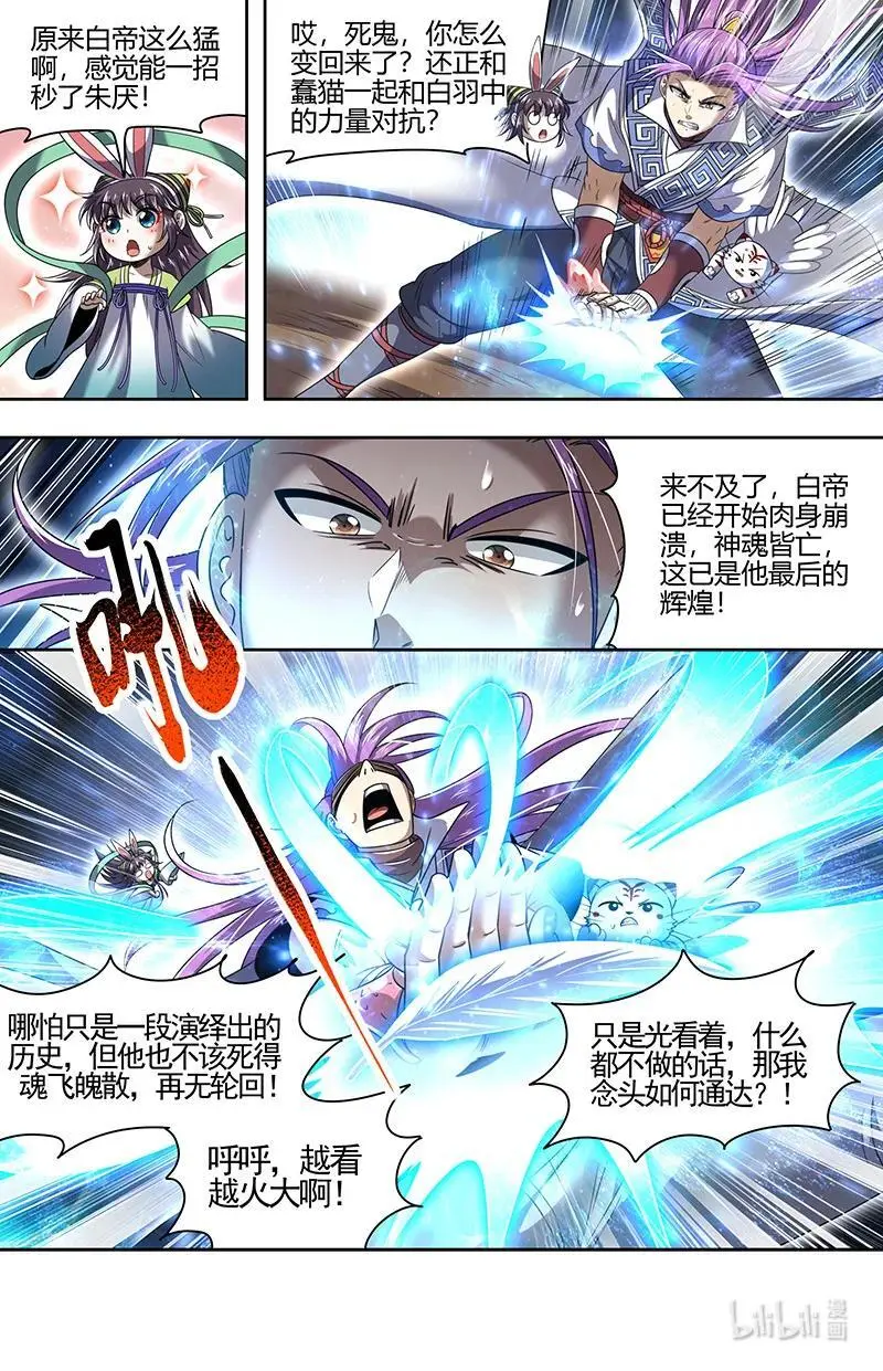 030-42 30兵主篇： 天道轮转，其命维新9