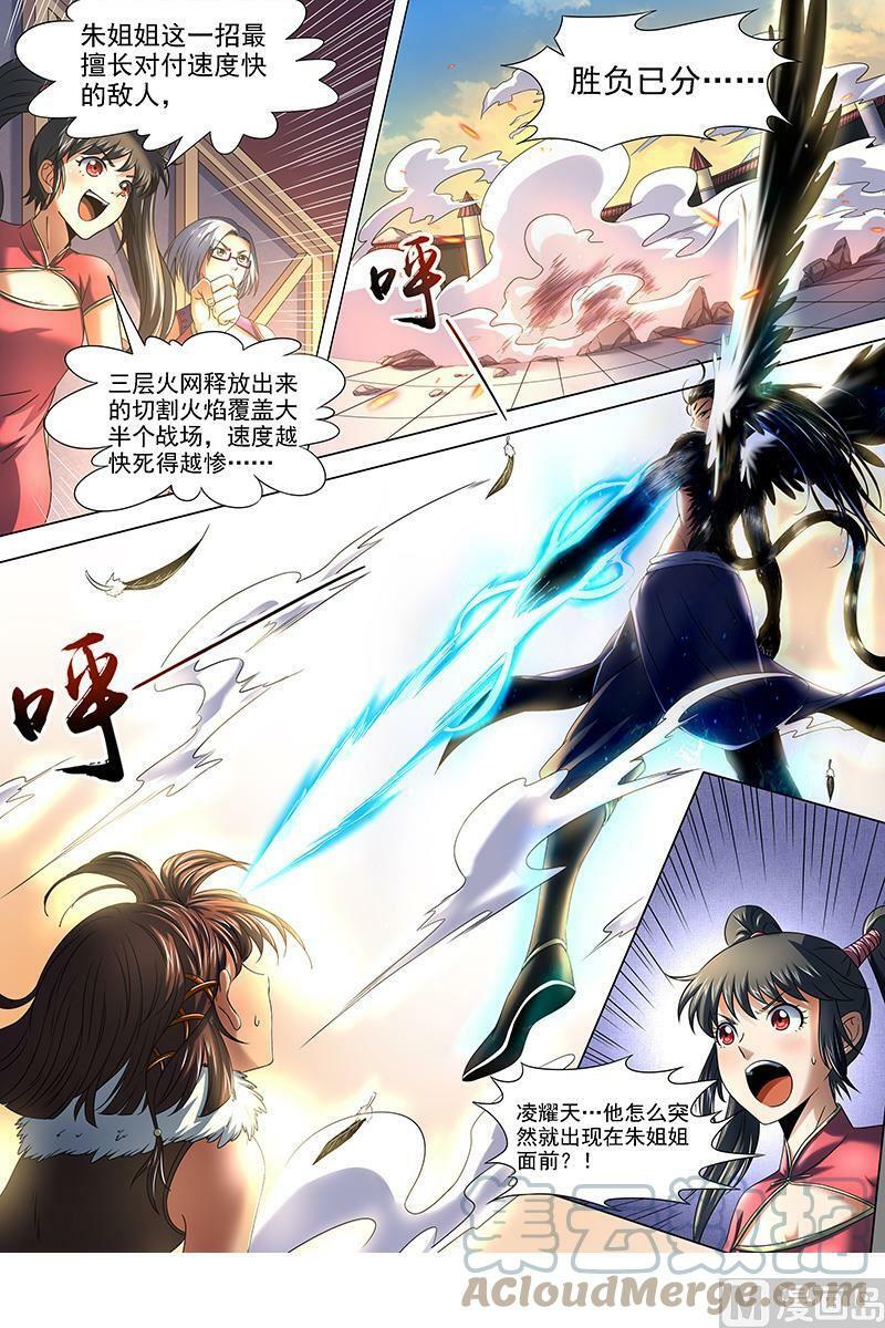 019-03 19天王篇：那个男人5