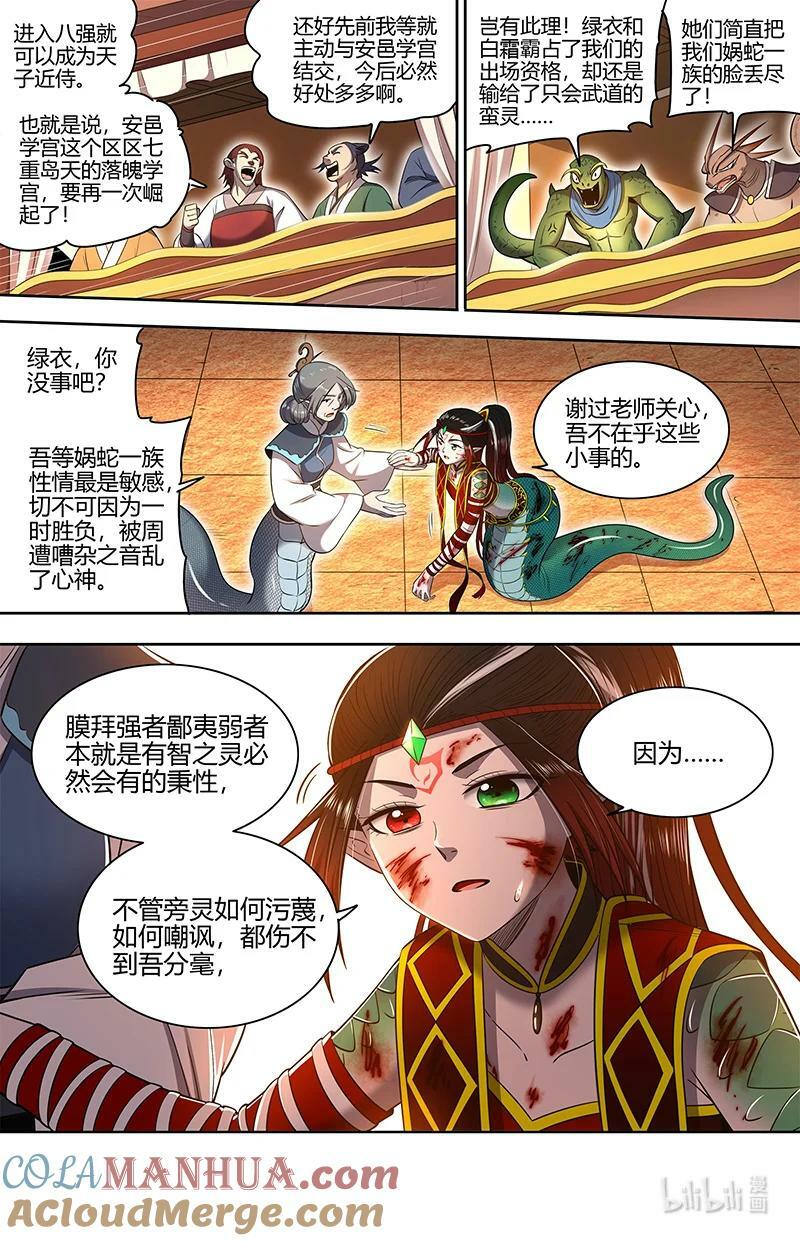 029-71 29大明王篇： 吾最宝贵之物10