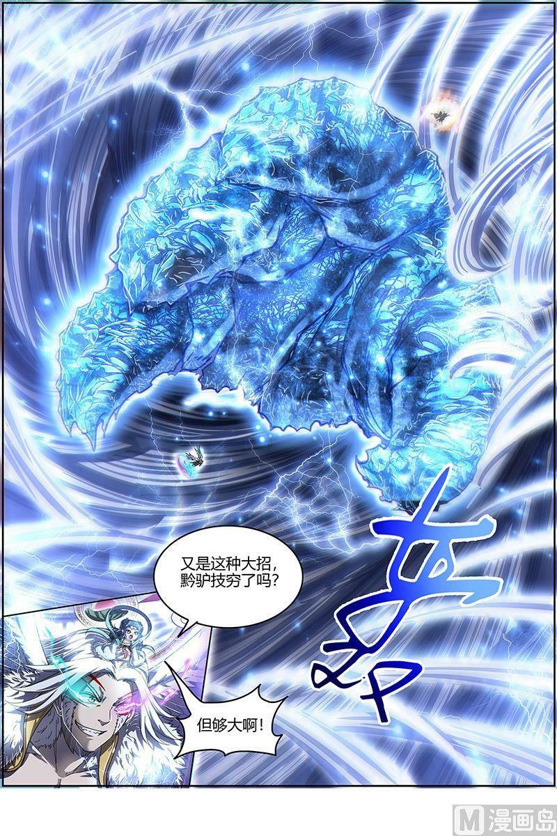 024-34 24燧人戒篇：骨灰都给你扬了7