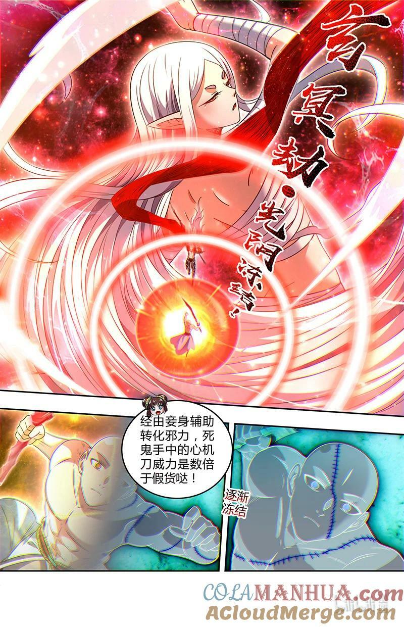 029-97 29大明王篇： 炉火铸兵灾4
