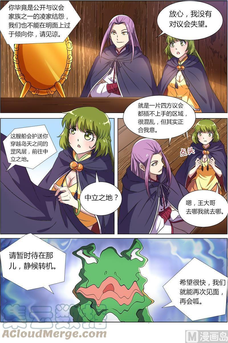 008-10 第八话 血魔（10）9