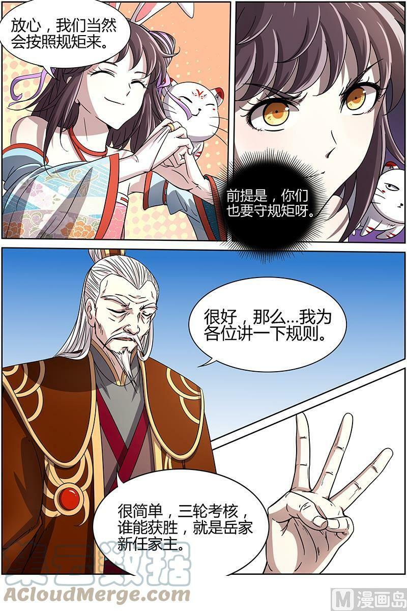 013-4 第十三话 争雄（04）7