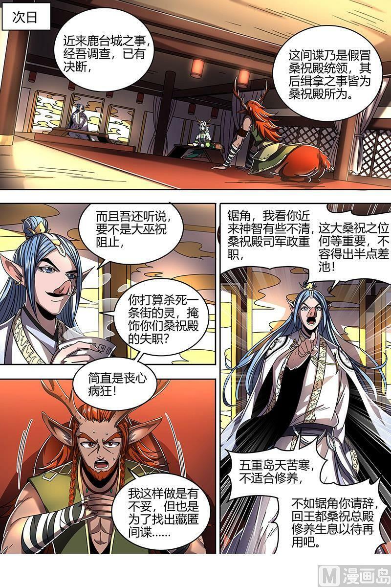 021-37 21军演篇：猪虎结义7