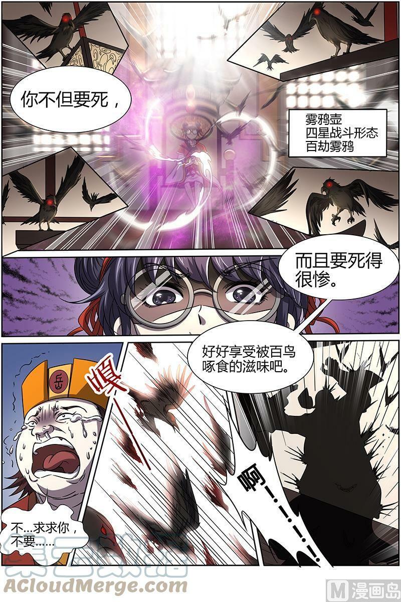 014-27 第十四话 君临（27）3