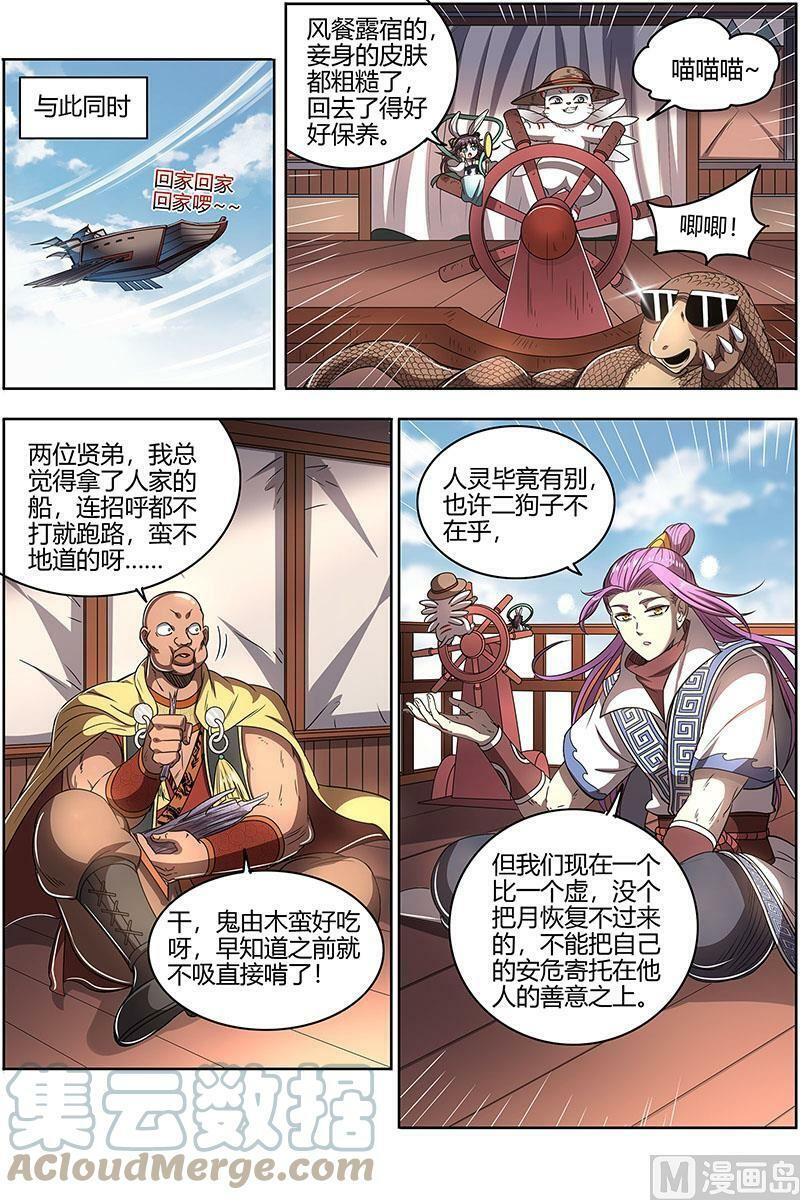 026-52 26狼主篇：一人更比一人虚10