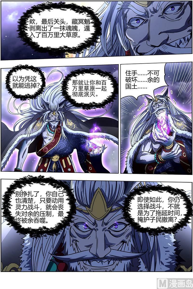 026-37 26狼主篇：最坏的情况11