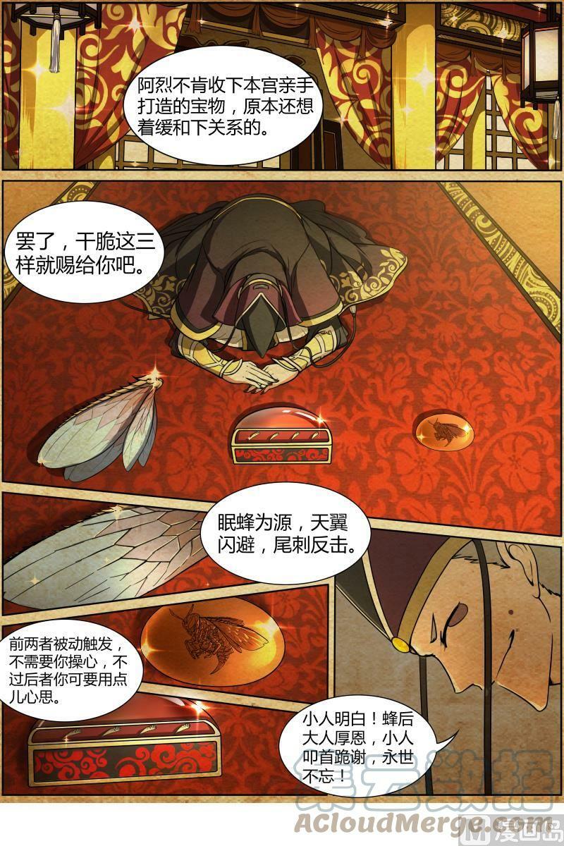 010-30 第十话 天使（30）6