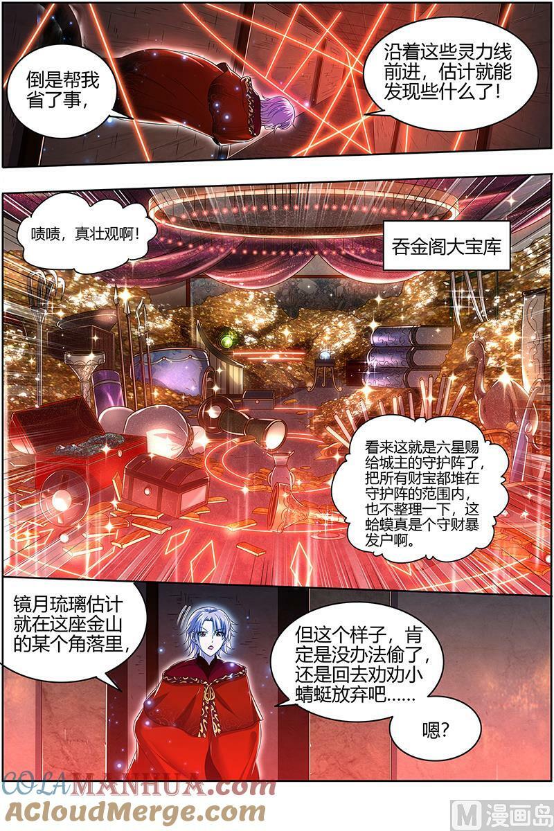 029-37 29大明王篇：前朝老臣6