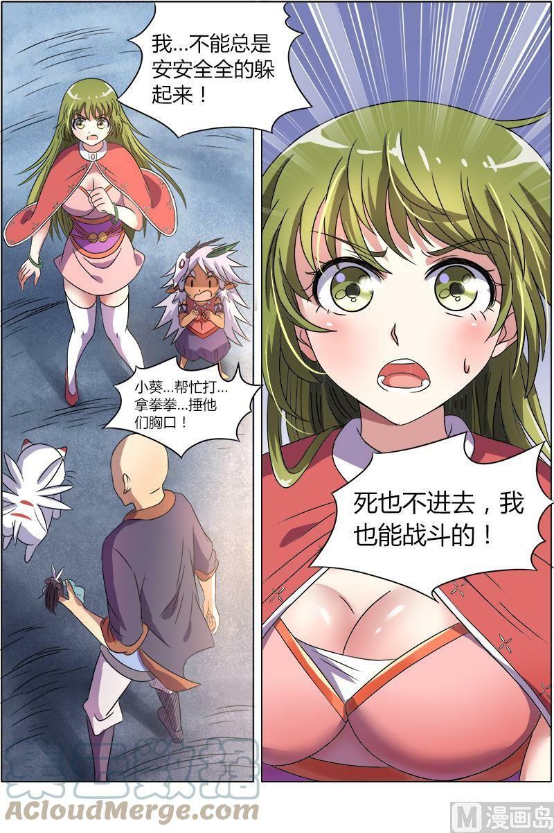 008-5 第八话 血魔（05）8
