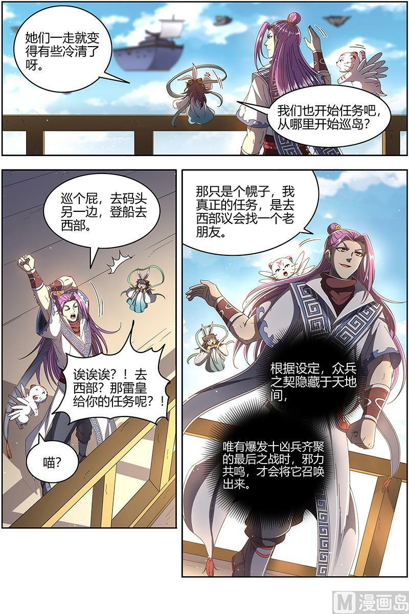025-02 25鬼魈篇： 契约5