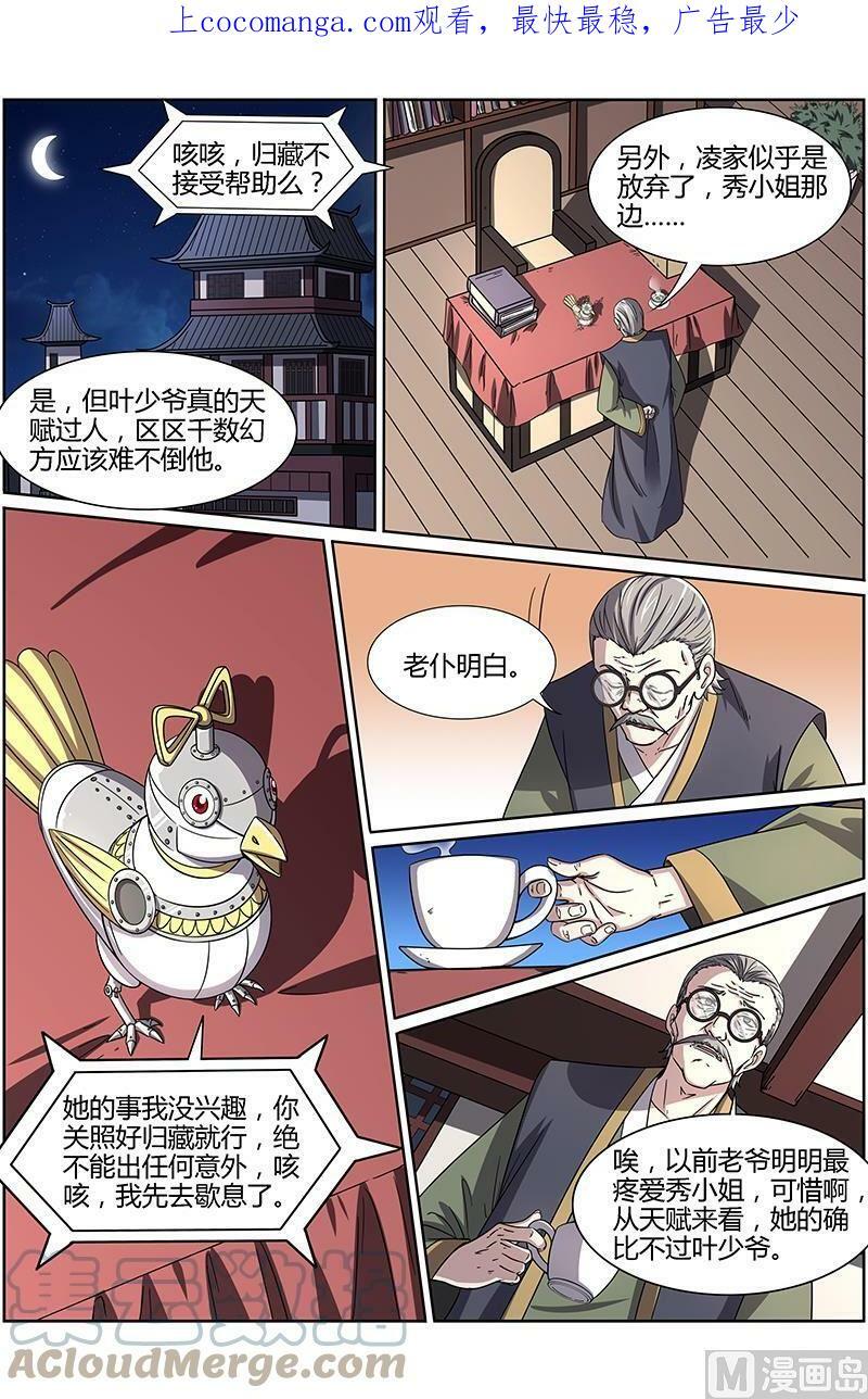 013-7 第十三话 争雄（07）0