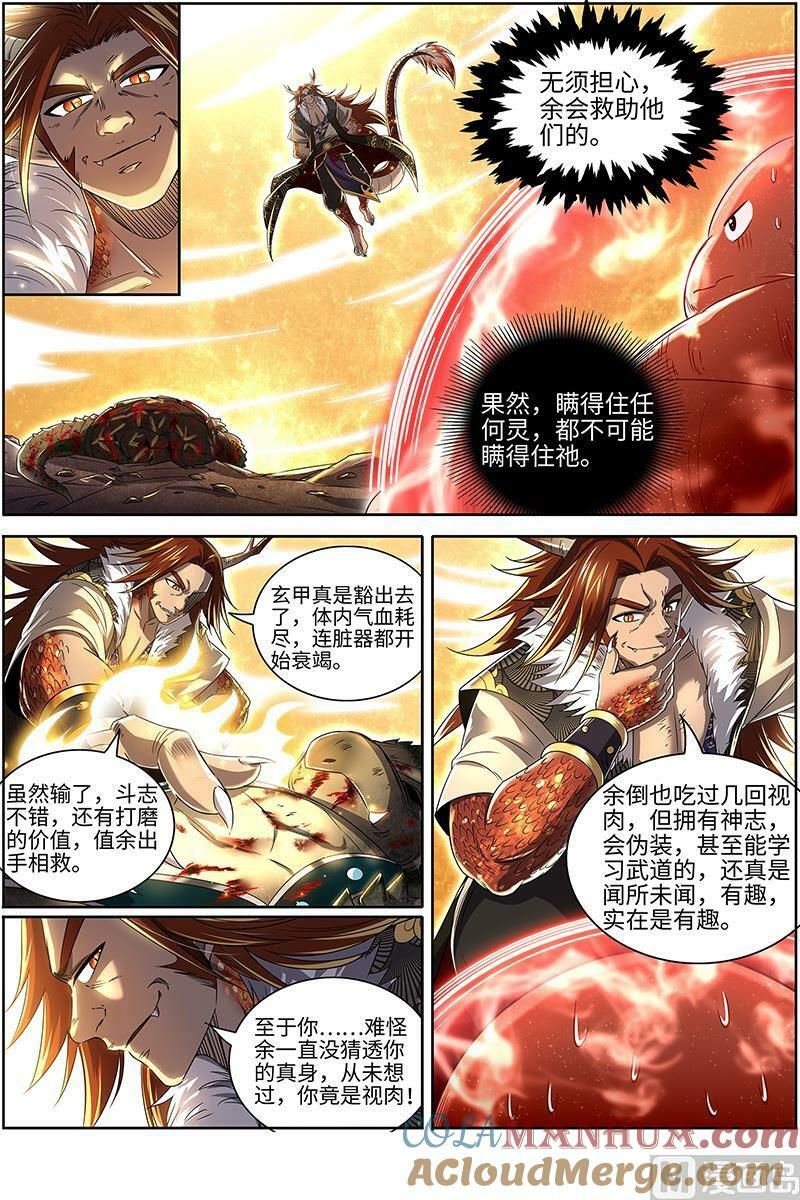 029-19 29大明王篇：暴露了，但问题不大2