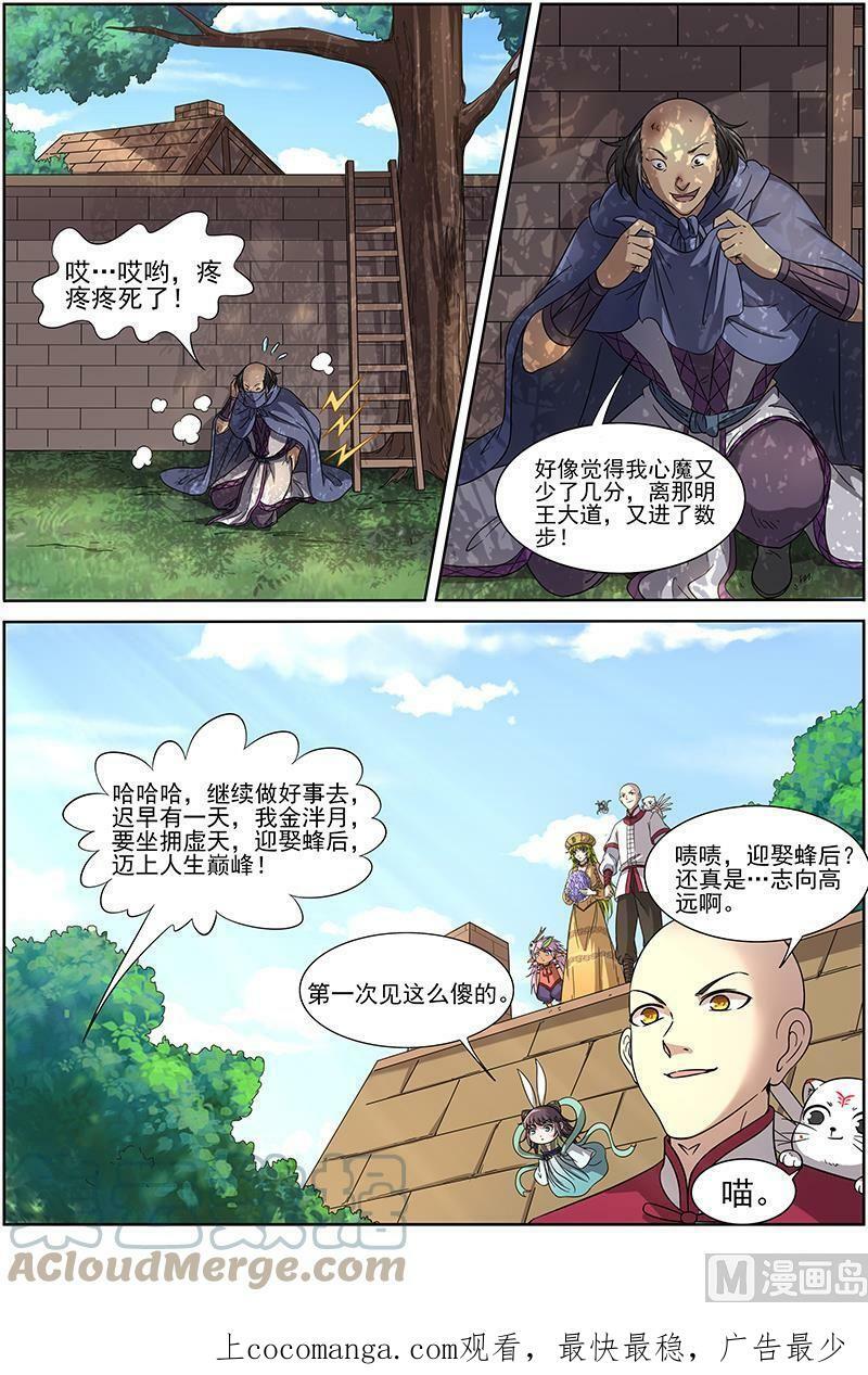015-18 15寻龙篇：我举报！9