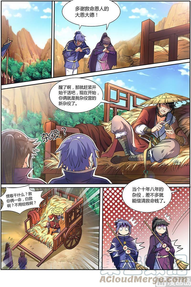 010-1 第十话 天使（01）7
