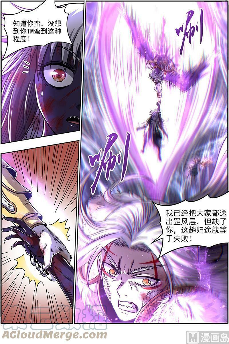 020-09 20归途篇：我不背锅8